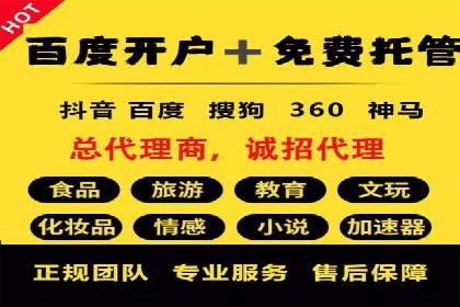 信息流广告投放实战指南